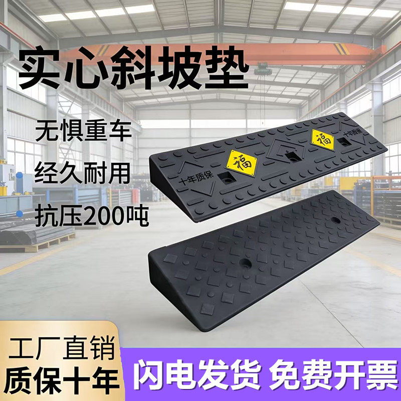实心橡胶斜坡垫台阶垫马路牙子门槛垫抗压货车上坡垫三角垫斜坡板