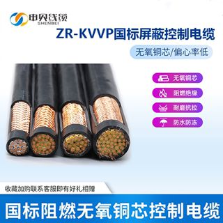 ZRC-KVVP控制屏蔽电缆信号电源线2 3 4 5 6 7 8 芯*1 1.5 2.5 4平