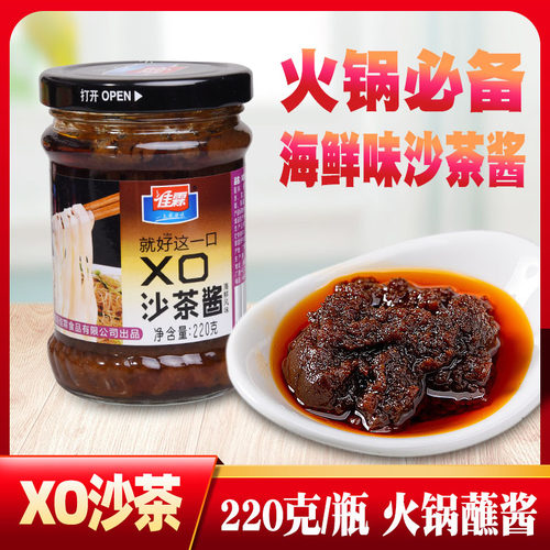 佳霖面酱XO沙茶酱拌面酱料