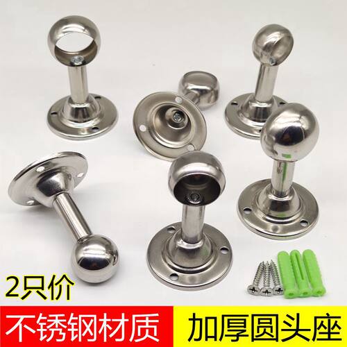 不锈钢圆头座毛巾底座窗帘吊通