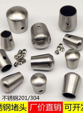 不锈钢圆管堵头楼梯立柱扶手拉丝封头帽接头堵冒头实心棒连接配件