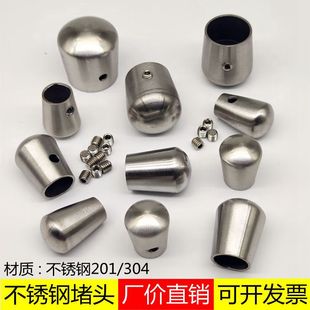 不锈钢圆管堵头楼梯立柱扶手拉丝封头帽接头堵冒头实心棒连接配件