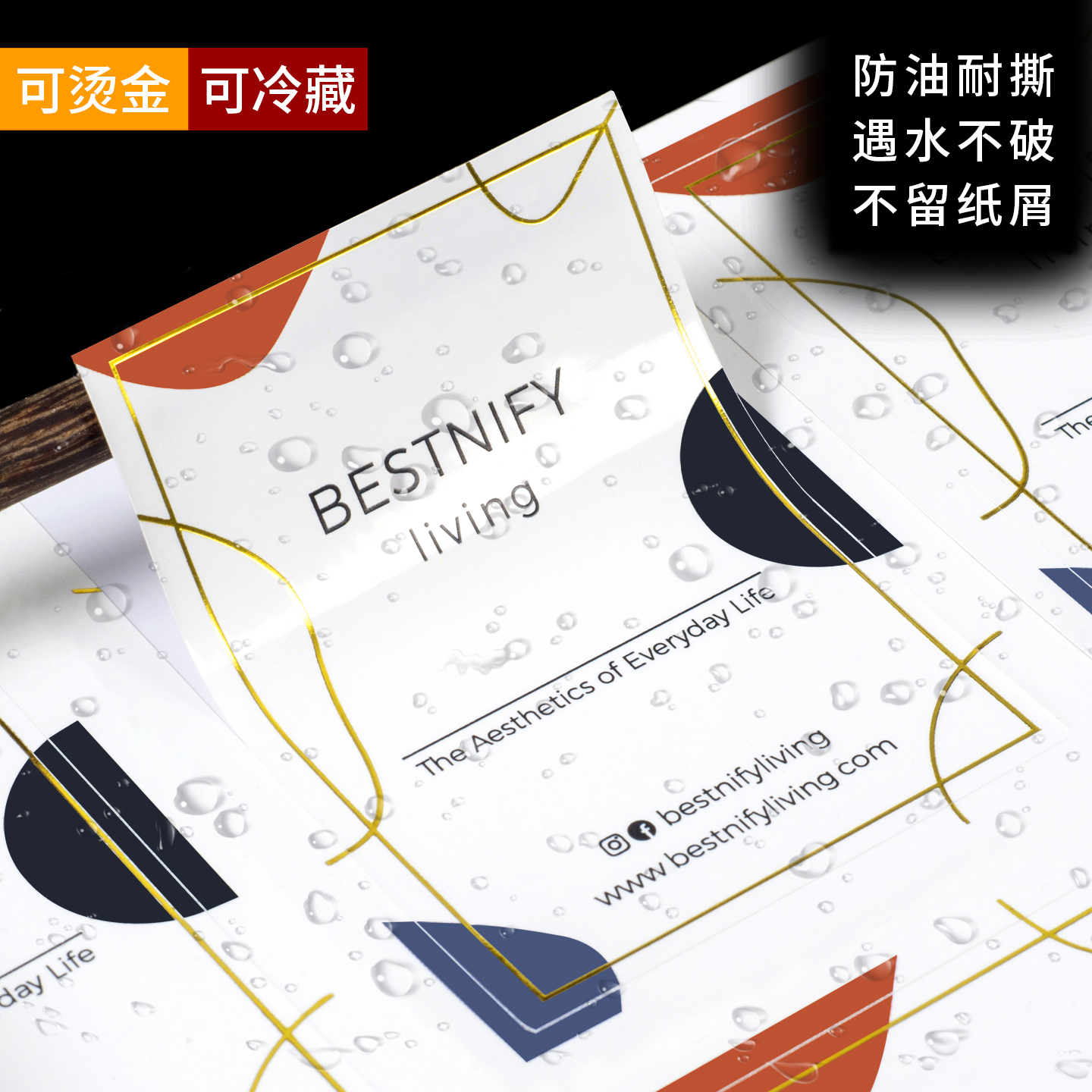 烫金不干胶定制LOGO防水防油贴纸