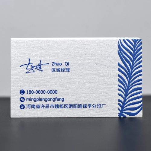 京A高档加急名片定制创意印名片