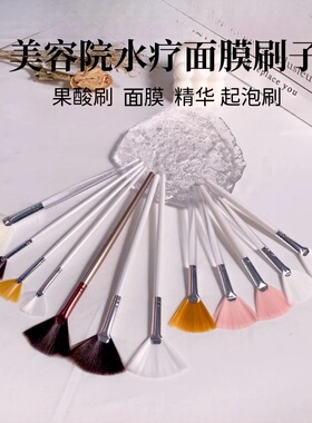 化妆刷扇形果酸刷焕肤原液软毛刷