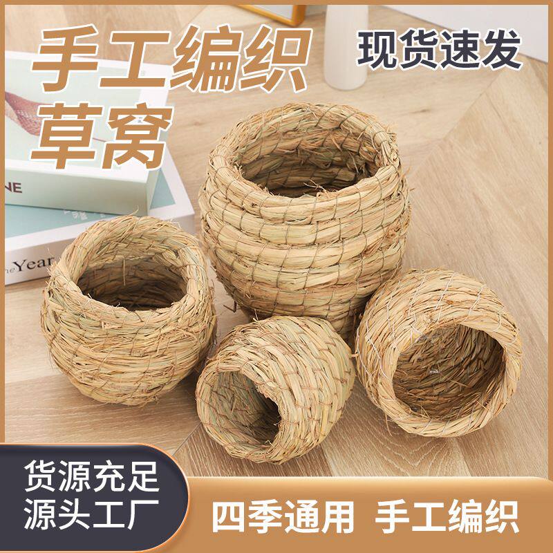 手工编织鸡窝草编鸟窝鸟笼鹌鹑孵鸟窝