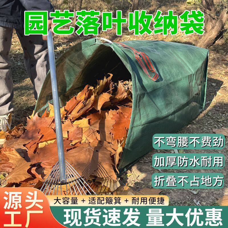 户外花园外贸树叶枝收集袋加厚落叶袋园林园艺垃圾收纳袋子折叠