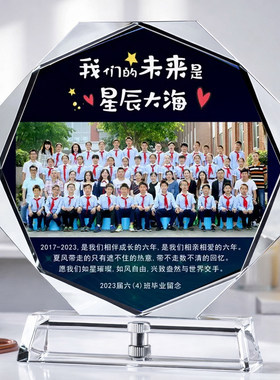 毕业礼物送全班批发老师同学集体照片定制小学初中高中毕业季纪念