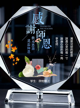 感恩谢师毕业礼物教师节礼品