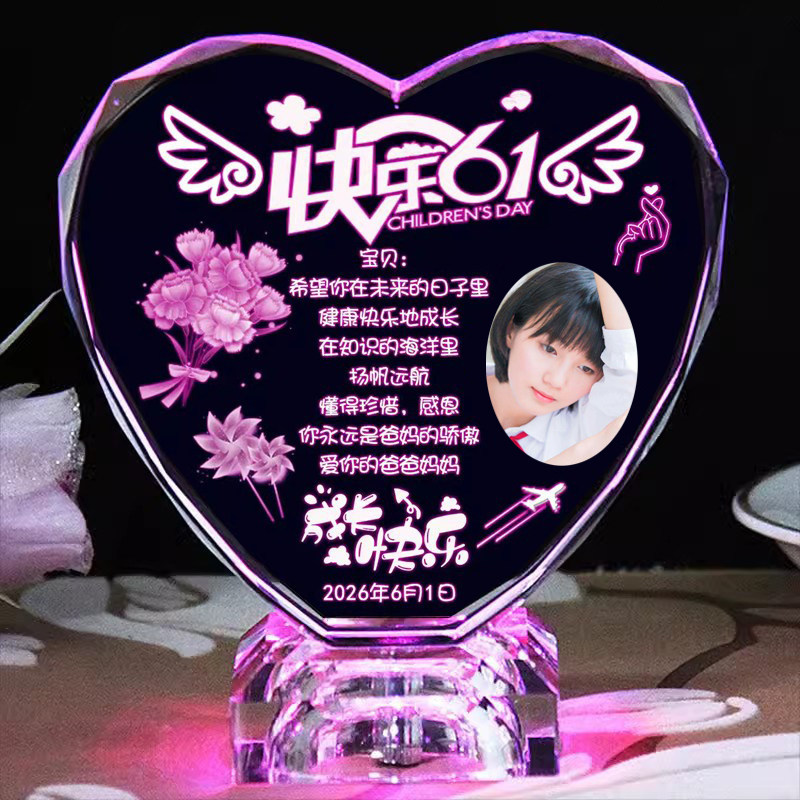 十岁成长礼物女孩送女儿子14岁生日礼18岁成人照片定制励志纪念品