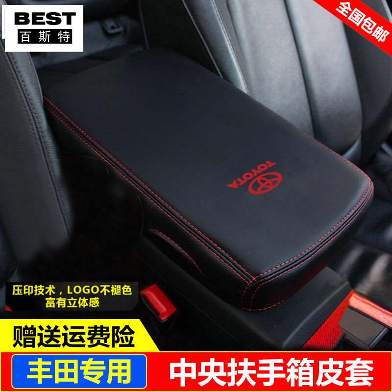 适用09 10 11 12 13 14款丰田汉兰达扶手箱套中央手扶手箱套盖垫