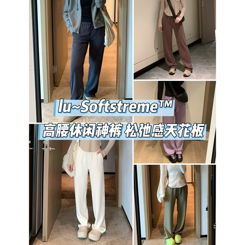 LUSoftstreme高腰休闲直筒裤