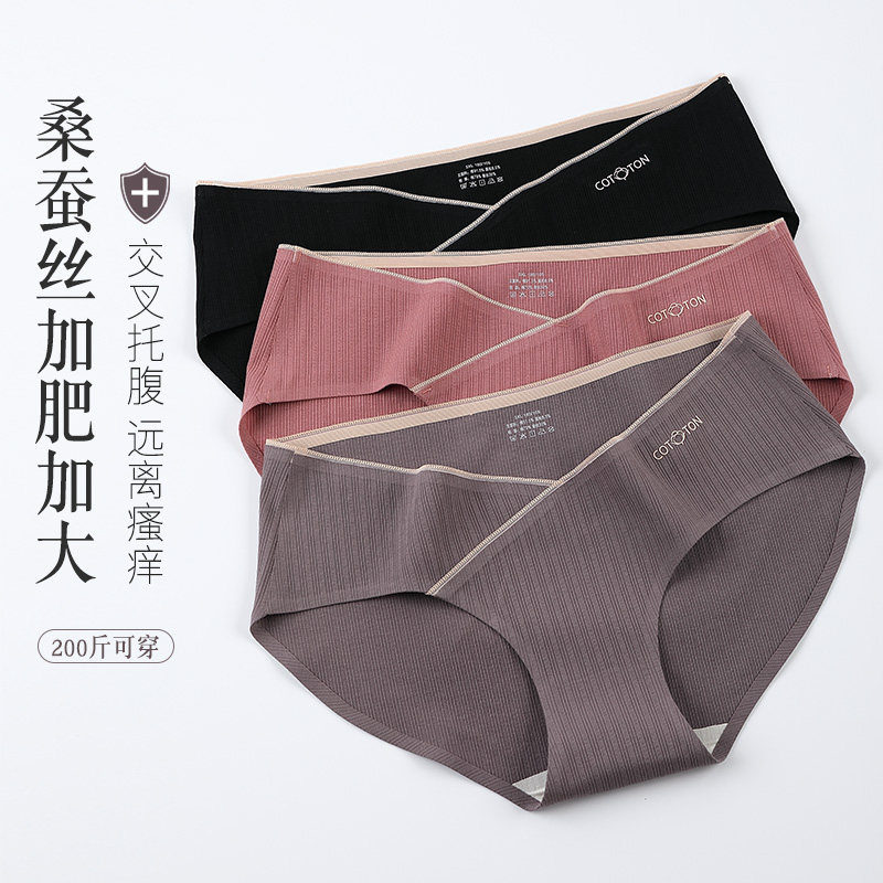 大码孕妇内裤200斤蚕丝裆怀孕初期孕早期产后月子低腰内衣女