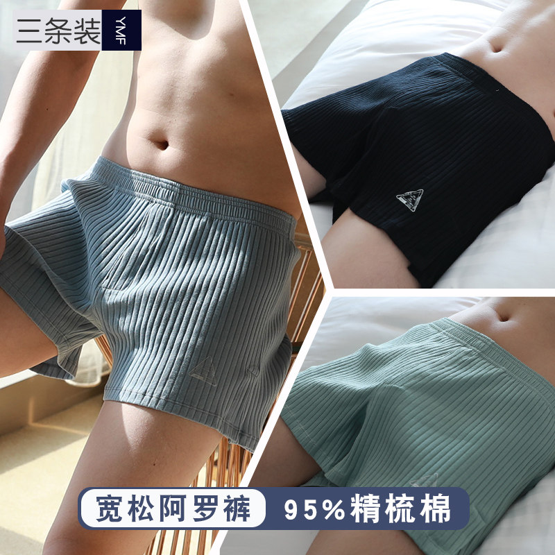 优美纺家居裤阿罗裤纯棉睡裤图片