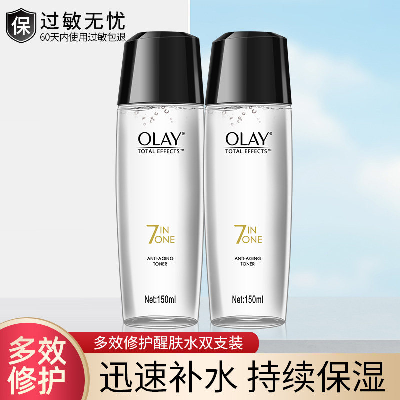 olay玉兰油爽肤水补水保湿收缩毛孔套装官方旗舰店官网正品醒肤水