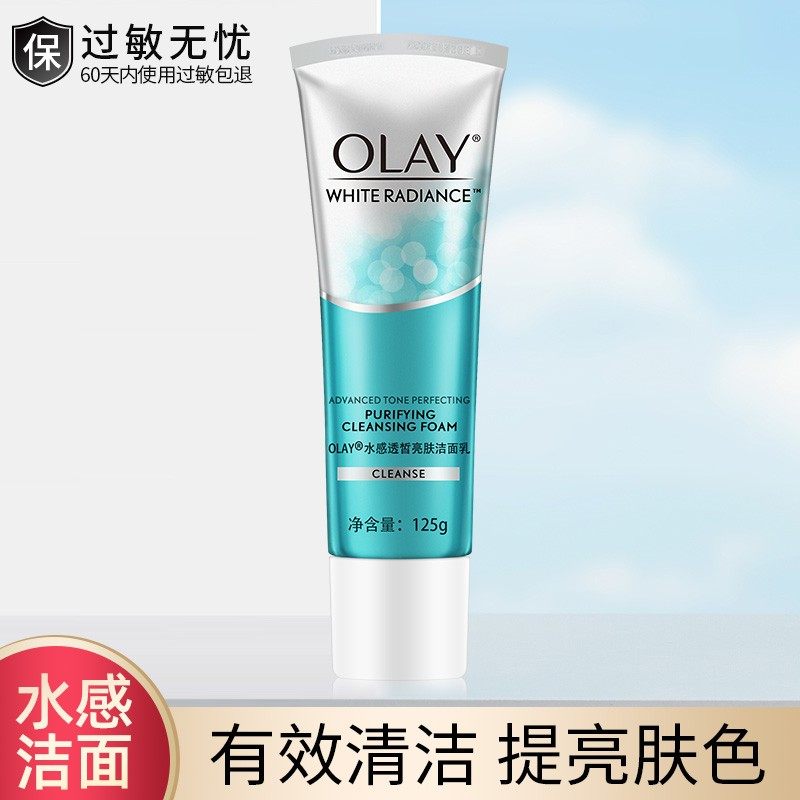 olay玉兰油洗面奶女中年妈妈提亮肤色去死皮旗舰店官网洁面乳正品