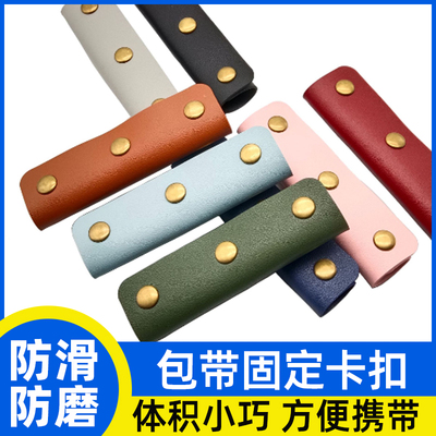 包带固定卡扣包包行李箱提手保护套防滑防磨防勒购物袋护手保护套