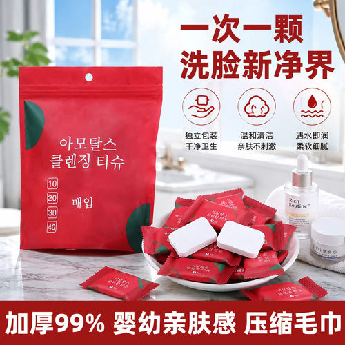 压缩毛巾一次性洗脸巾浴