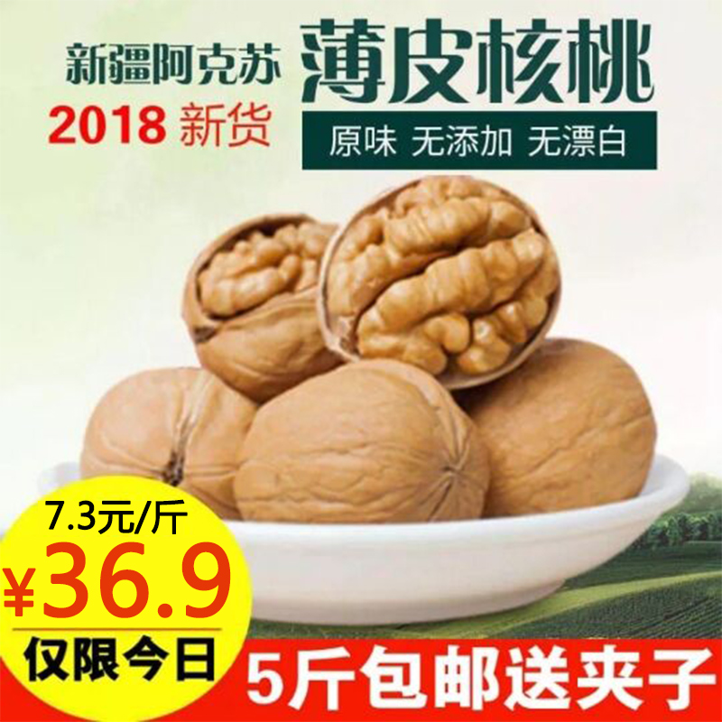 Å©¼ÒÌØ²úֽƤн®ºËÌÒ±¡Æ¤Åú·¢5½ï×°±¡¿Ç´àƤһ¼¶É¢×°Ò°Éúʵ»Ý×°