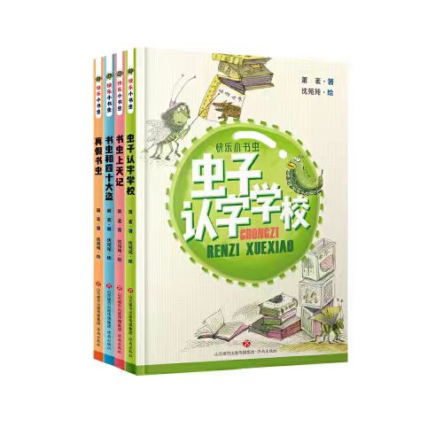 快乐小书虫：虫子认字学校 萧袤 儿童6-12周岁小学生一二三四五六年级课外阅读经典文学故事书目新华书店书籍 全四册