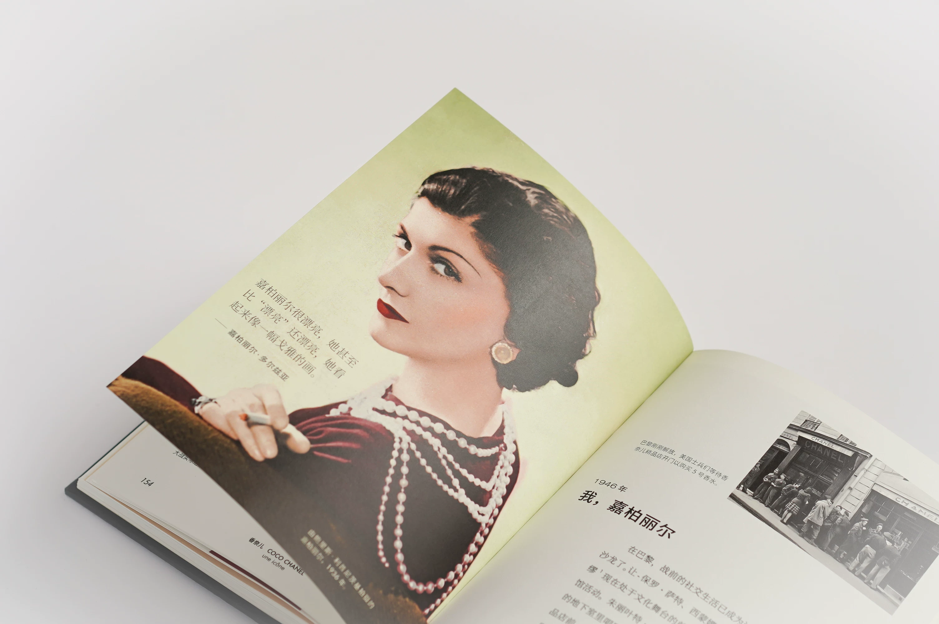 Новая подлинная копия Chanel воспроизводит стиль дизайна Chanel, изящное очарование, видение и отношение 9787568937573 Chongqing University Press