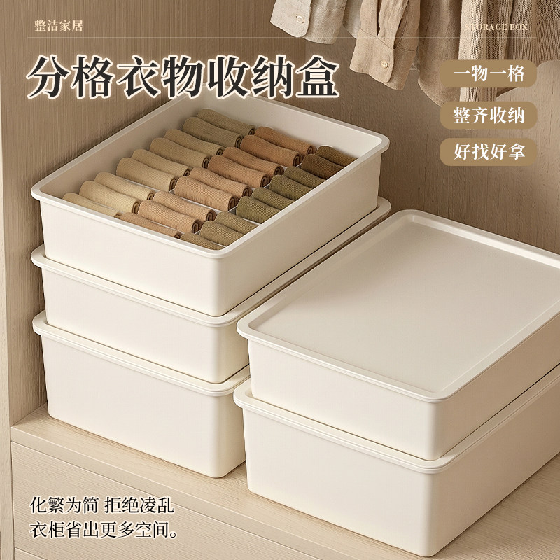 分格衣物收纳盒塑料内衣袜子内裤衣柜整理神器2026新款带盖储物箱图片
