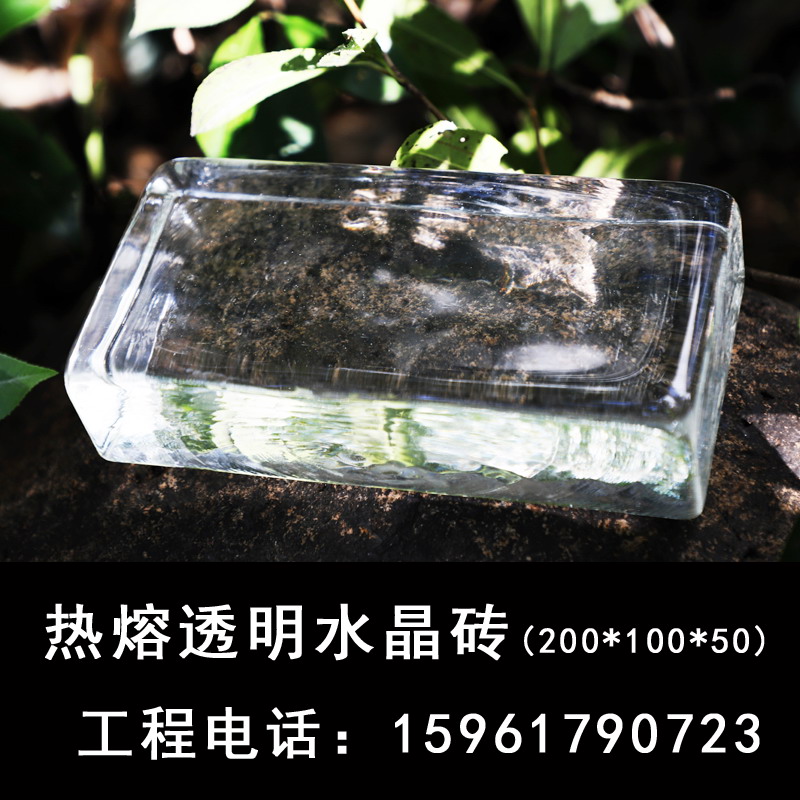 精磨透明水晶砖热熔实心砖气泡砖高档玻璃砖客厅卫生间外墙装饰