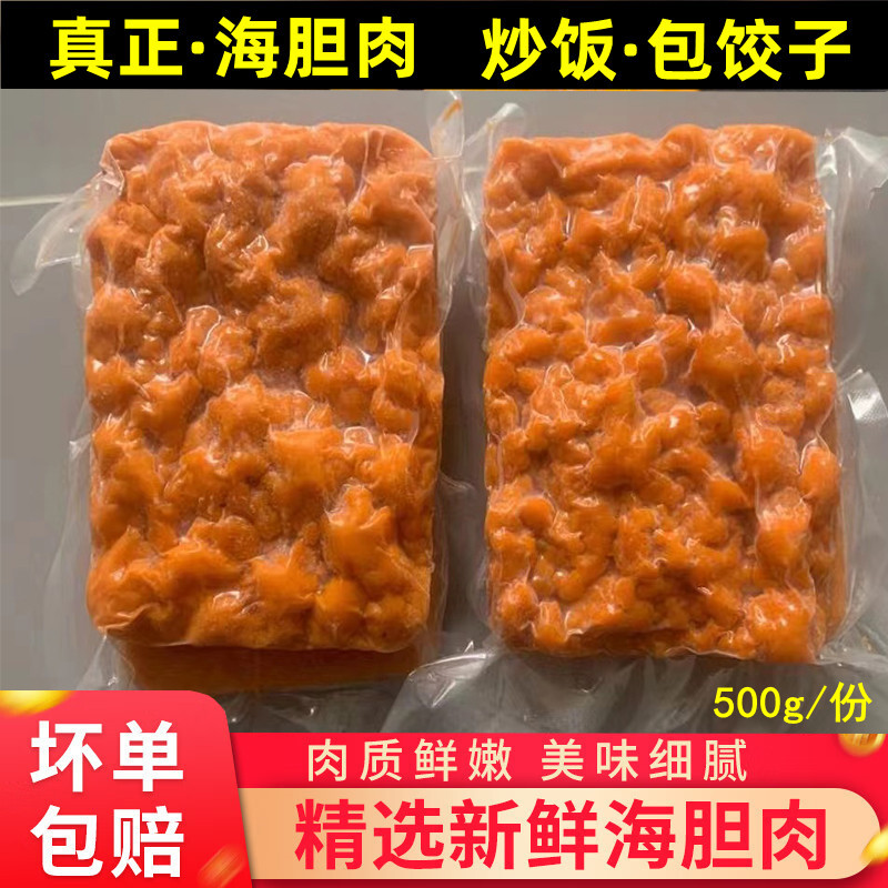 500g/份海胆鲜活非纯胆肉冷冻紫胆肉原浆马粪海胆肉炒饭海胆饺子 水产肉类/新鲜蔬果/熟食 海胆 原图主图