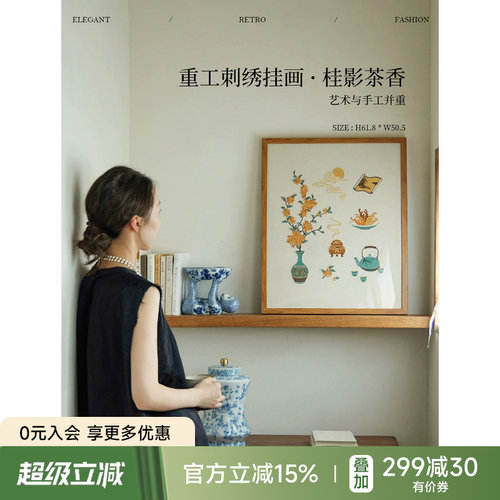 蜡笔派新中式复古氛围玄关装饰画