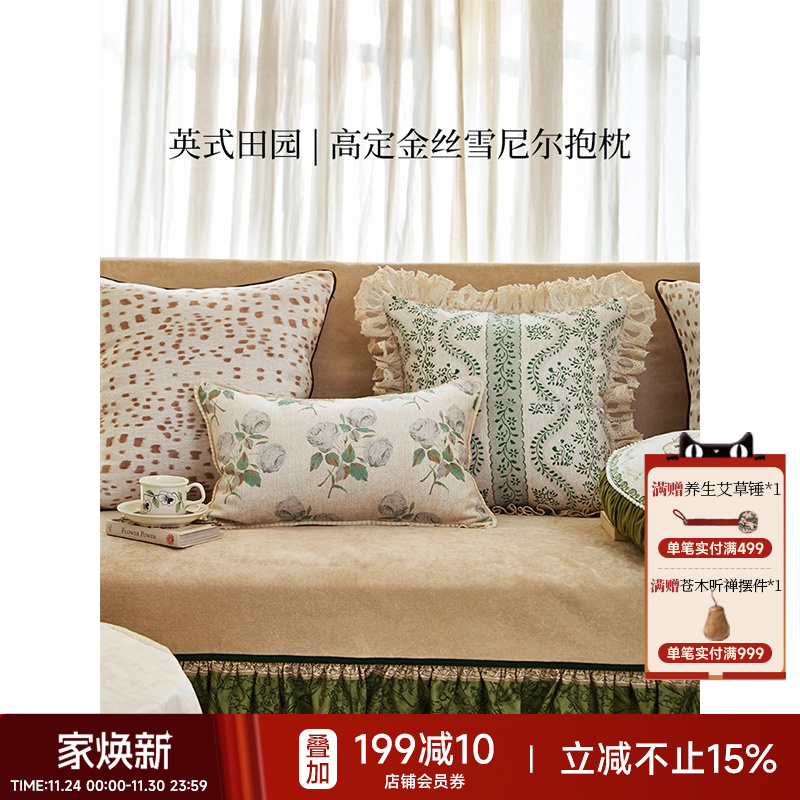 蜡笔派多洛塔抱枕轻奢法式复古田园客厅沙发靠垫卧室床头睡觉定制