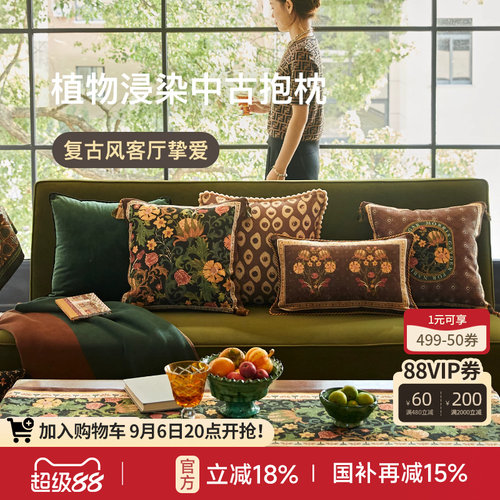 卷草抱枕复古客厅沙发睡觉专用