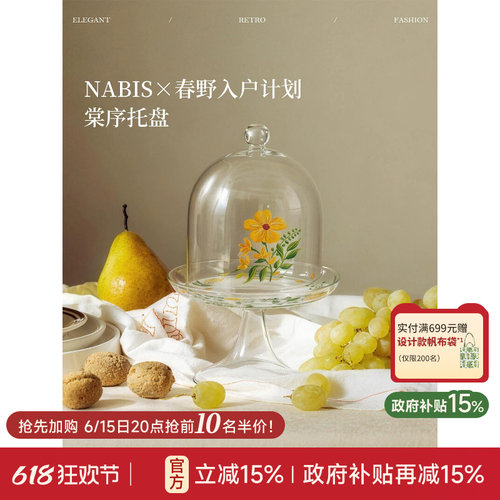 手绘玻璃套罩小甜品蛋糕托盘