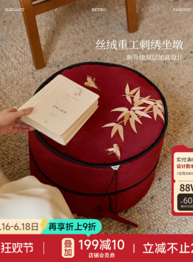 【孤品3折】蜡笔派巴山竹夜竹节坐墩现代轻奢红色可拆洗换鞋凳O