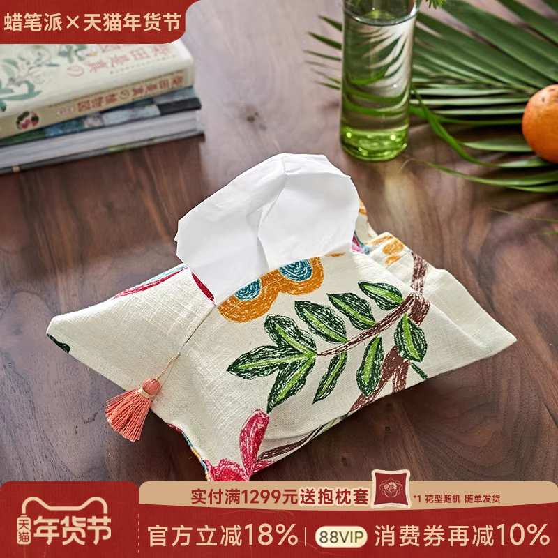 蜡笔派布艺纸巾盒客厅茶几摆件北欧简约纸巾收纳盒棉麻创意装饰A,居家布艺,餐垫,淘宝优惠券,粉丝福利购,淘宝优惠卷