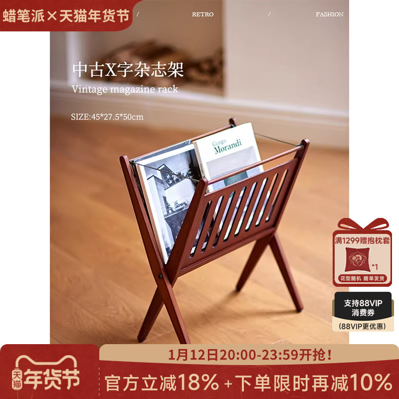 蜡笔派全实木小书架中古X字杂志架床头置物收纳架可折叠边几角几A