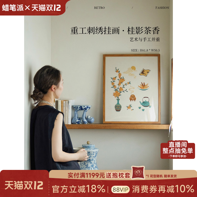 蜡笔派新中式复古氛围玄关装饰画