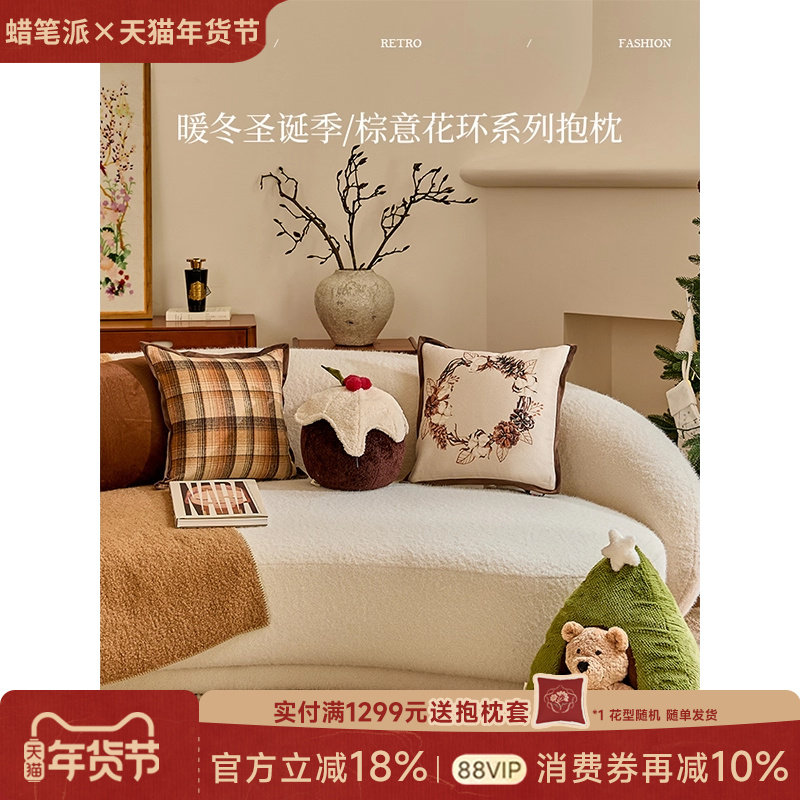 【孤品25折】蜡笔派棕意花环抱枕节日靠枕客厅沙发暖手靠垫O