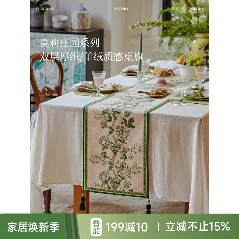 【孤品4折】蜡笔派莫莉庄园桌旗法式餐桌布轻奢高端布置茶几盖布