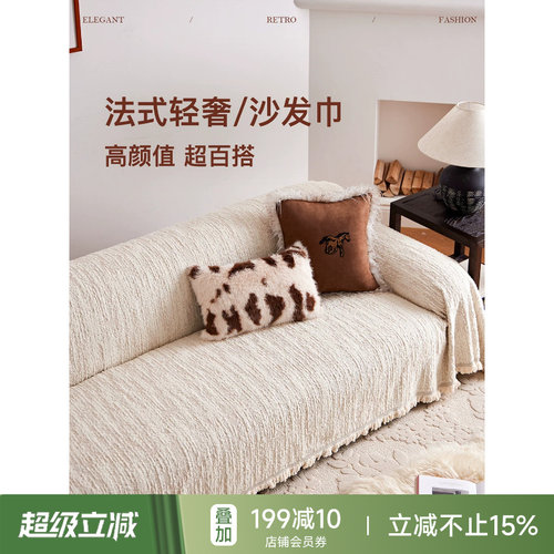蜡笔派沙发巾冬毛绒轻奢极简保暖