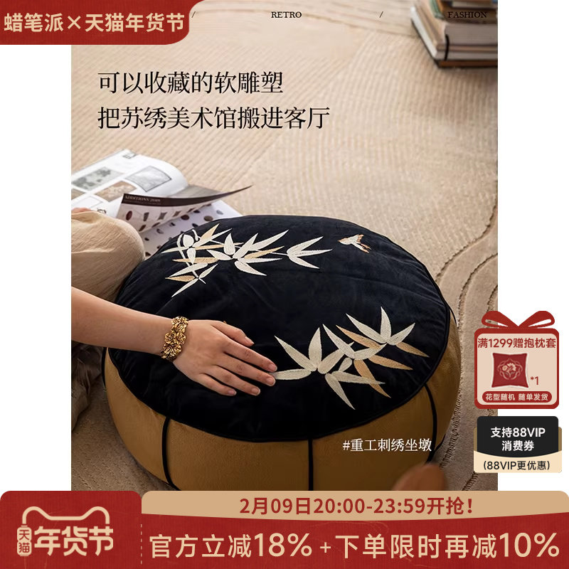 蜡笔派巴山竹夜坐墩新中式可拆洗靠垫客厅沙发搁脚凳多功能软凳L