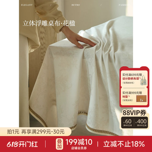 花楹桌布圆桌桌垫长方形茶几