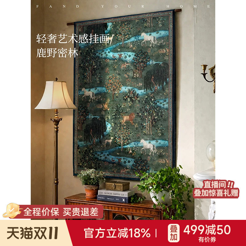 蜡笔派鹿野密林挂画中古风客厅装饰画轻奢高级感艺术壁画挂杆画W