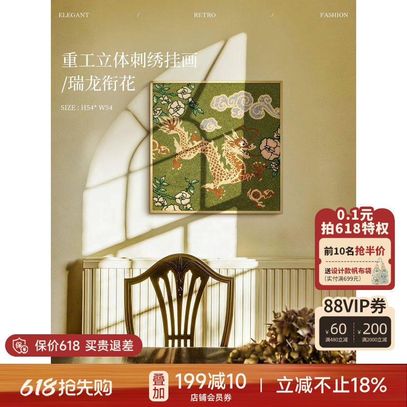 蜡笔派瑞龙衔花挂画现代中式立体刺绣艺术装饰画客厅玄关壁画W