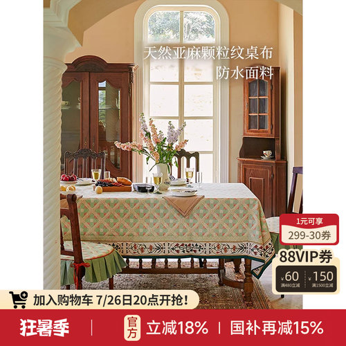 维多利亚防水桌布轻奢ins长方形
