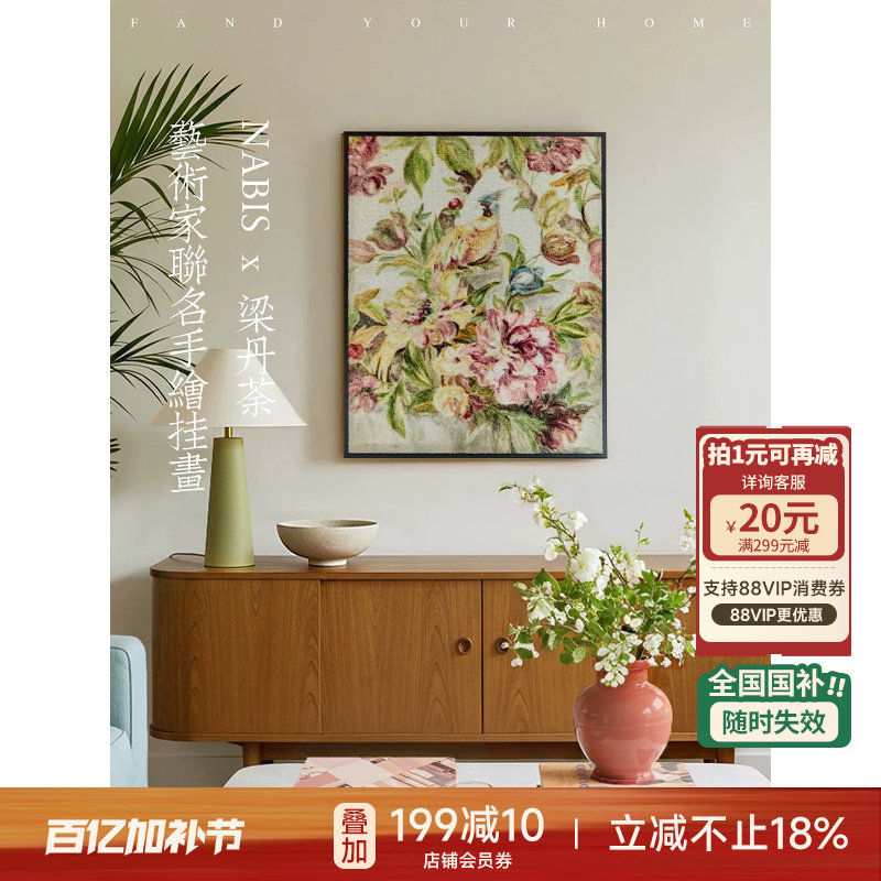 【国补再减15%】蜡笔派牡丹挂画梁丹荼联名|手绘客厅艺术装饰画W