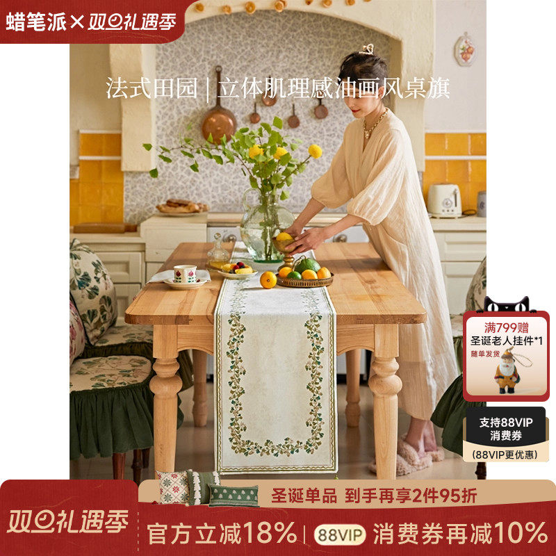 蜡笔派田园美式复古桌旗斗柜盖布