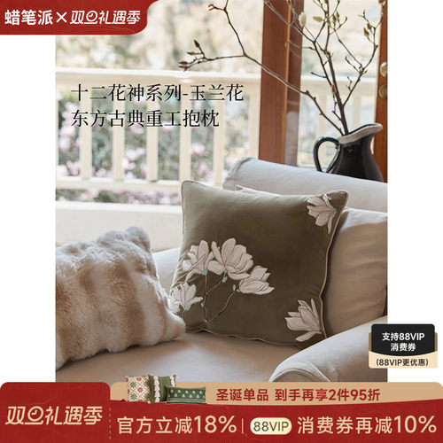 蜡笔派玉兰抱枕客厅沙发睡觉靠垫