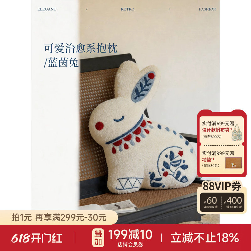 蜡笔派蓝茵兔异形玩偶抱枕简约立体刺绣靠垫可爱治愈装饰礼物L