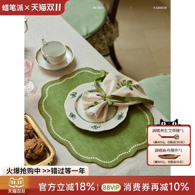 蜡笔派法式纯色百搭隔热家用餐垫