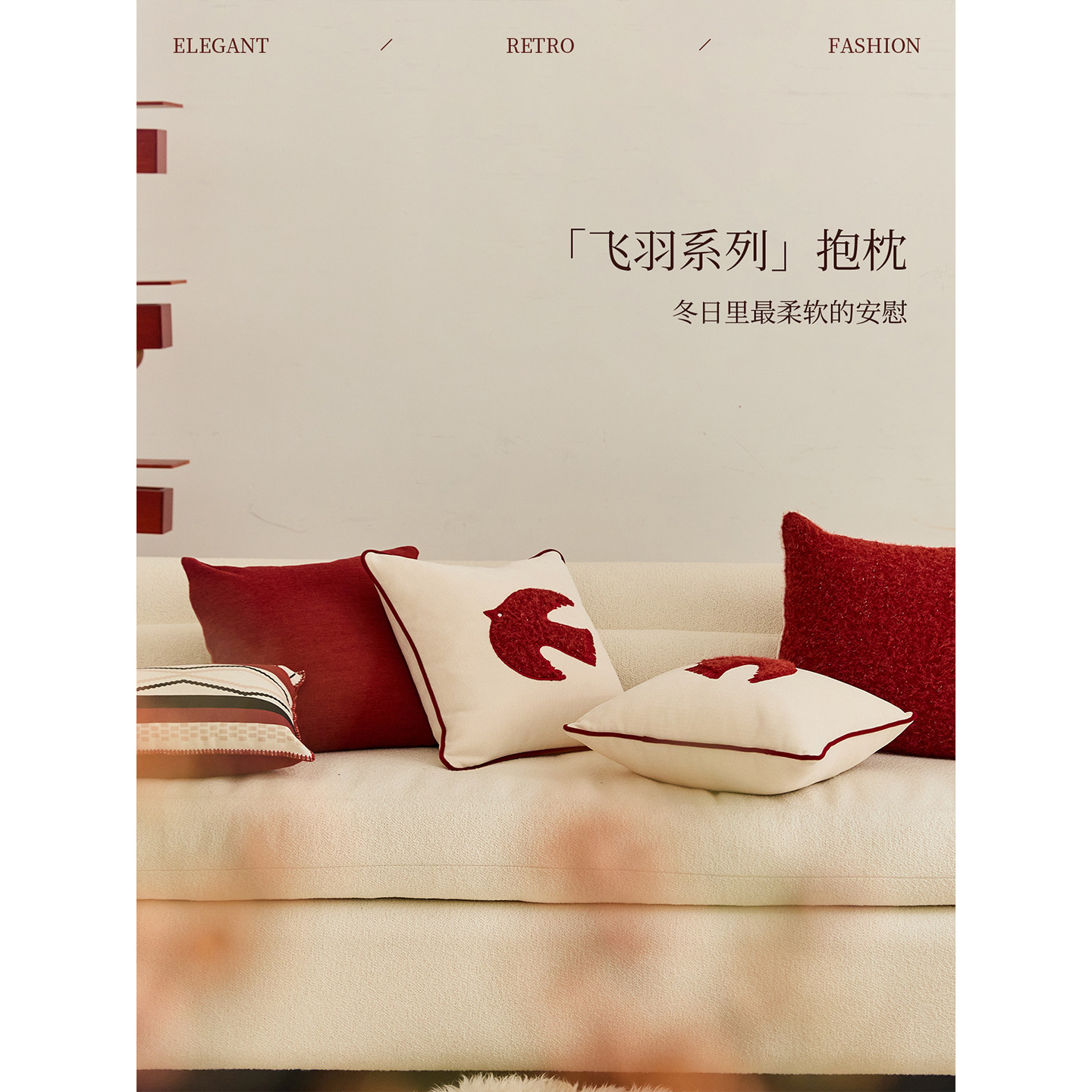 【孤品3折】蜡笔派飞羽刺绣抱枕红色现代轻奢民族风沙发靠垫O